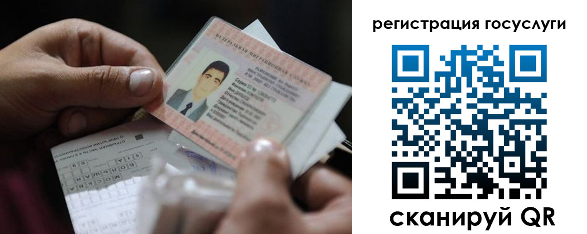 прописка от собственника в Электростали