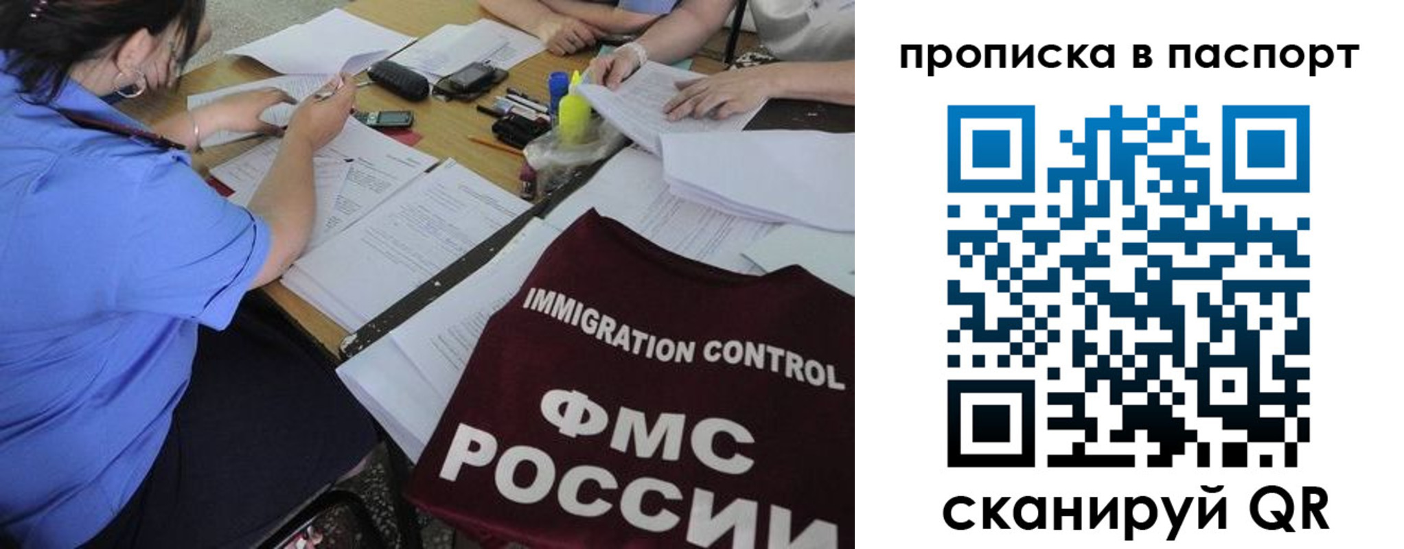 прописка от собственника в Электростали