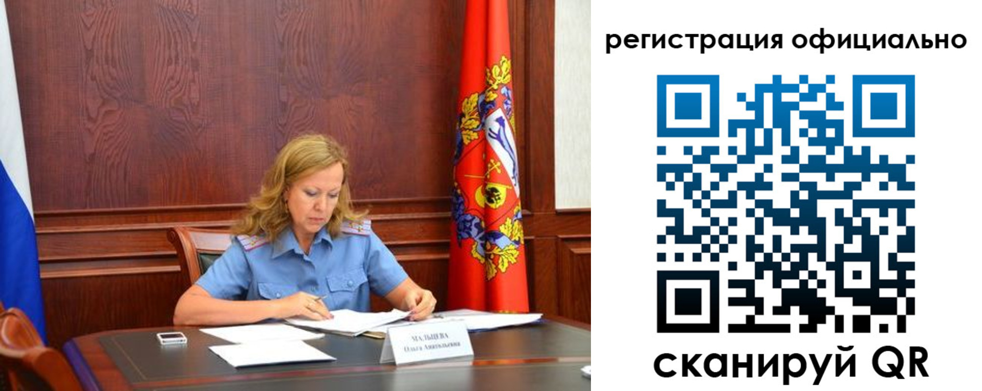прописка регистрация в Электростали