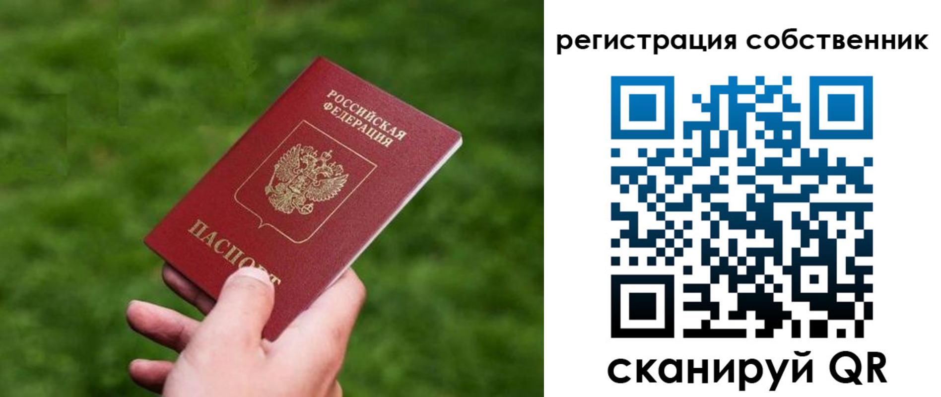 временная регистрация недорого в Электростали